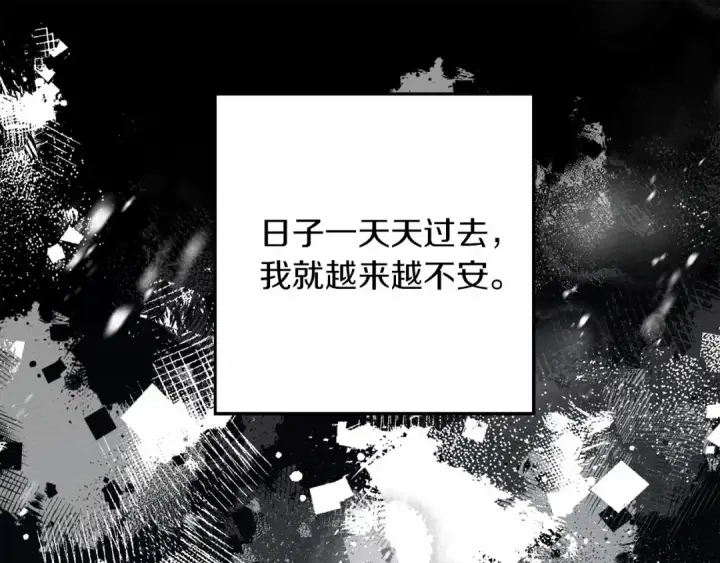 漫画《橡树之下》第44话 你的触感第79张图
