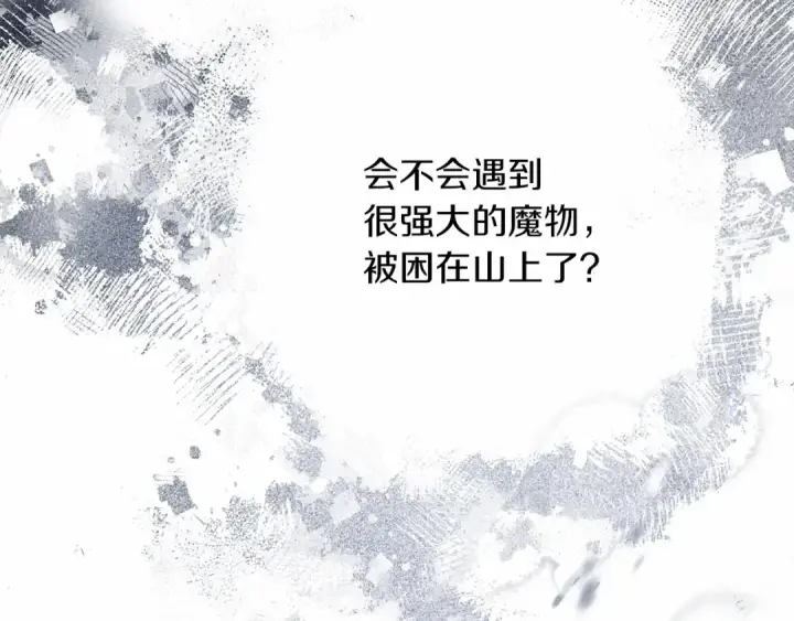 漫画《橡树之下》第44话 你的触感第81张图
