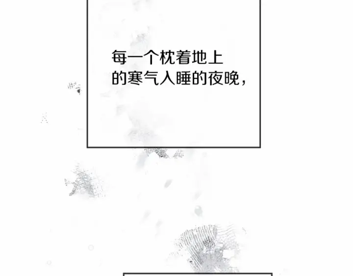 漫画《橡树之下》第44话 你的触感第83张图