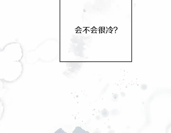 漫画《橡树之下》第44话 你的触感第84张图