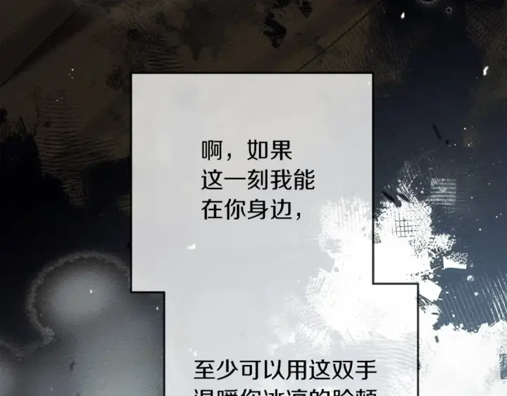 漫画《橡树之下》第44话 你的触感第89张图