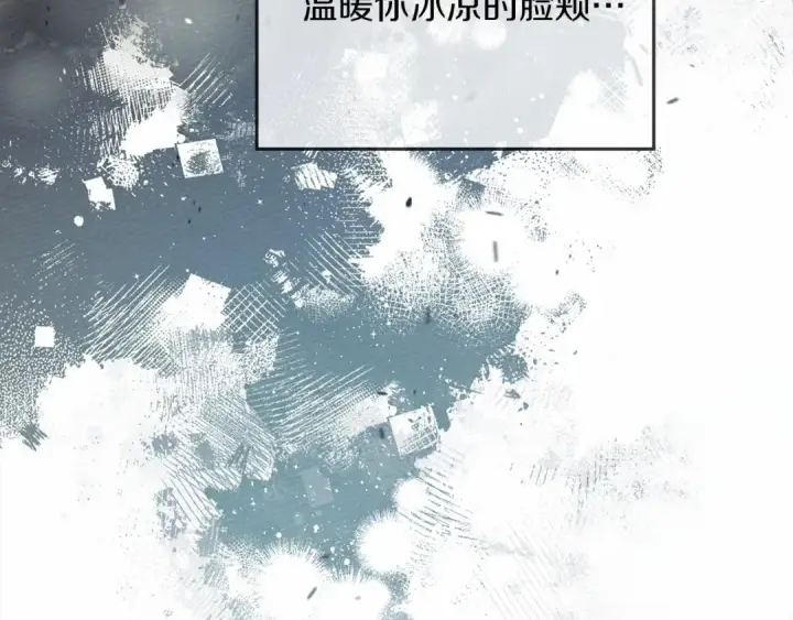 漫画《橡树之下》第44话 你的触感第90张图