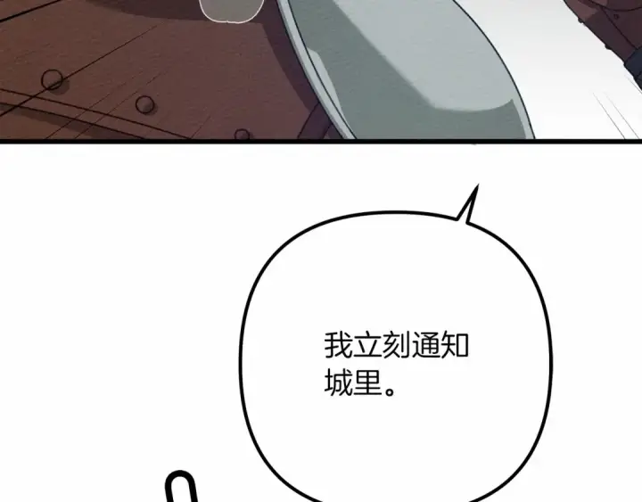漫画《橡树之下》第44话 你的触感第99张图