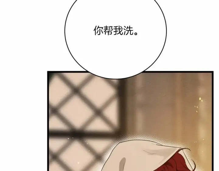 漫画《橡树之下》第45话 想吃了你第118张图