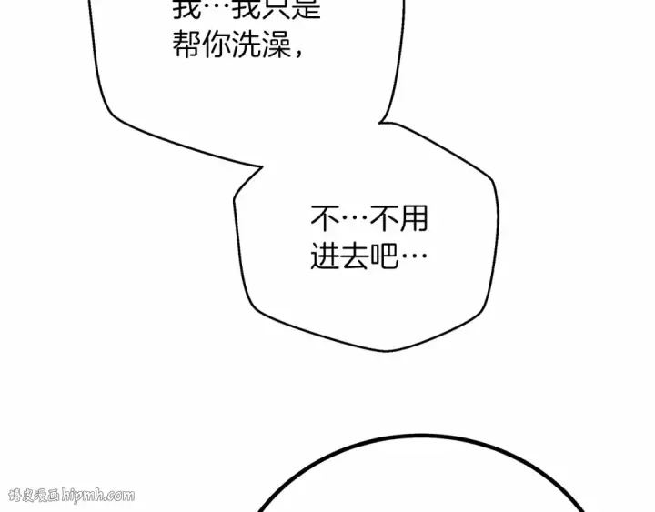 漫画《橡树之下》第45话 想吃了你第144张图