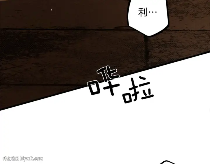 漫画《橡树之下》第45话 想吃了你第176张图