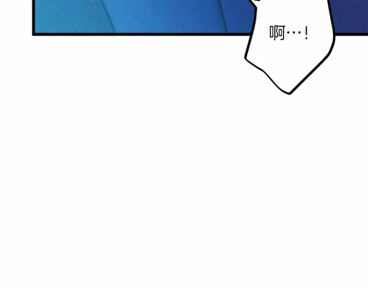漫画《橡树之下》第45话 想吃了你第194张图