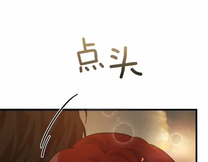 漫画《橡树之下》第45话 想吃了你第20张图