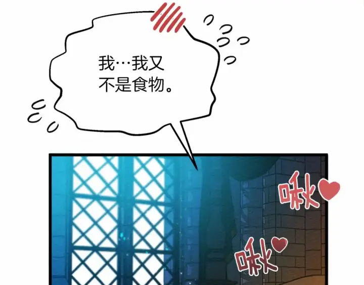 漫画《橡树之下》第45话 想吃了你第203张图