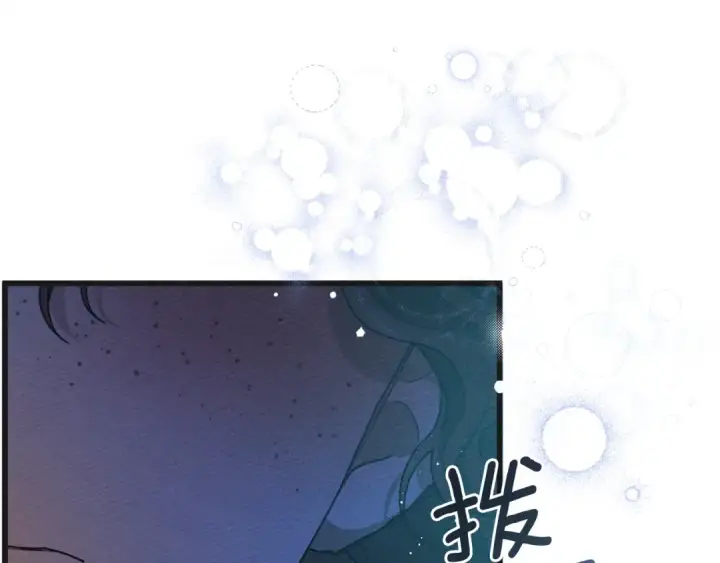 漫画《橡树之下》第45话 想吃了你第210张图