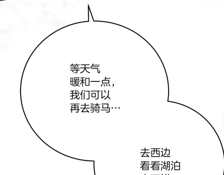 漫画《橡树之下》第45话 想吃了你第221张图