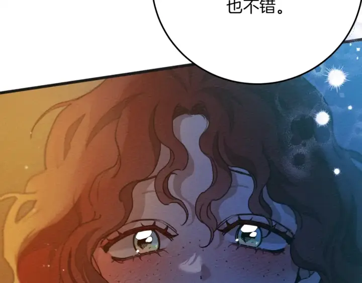 漫画《橡树之下》第45话 想吃了你第222张图