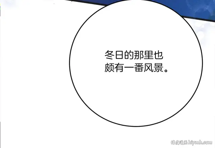 漫画《橡树之下》第45话 想吃了你第224张图