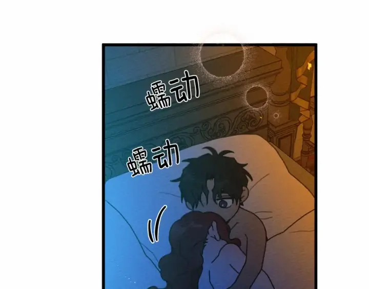 漫画《橡树之下》第45话 想吃了你第234张图