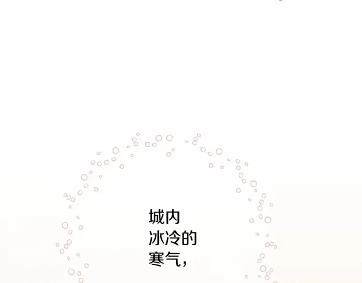 漫画《橡树之下》第45话 想吃了你第247张图
