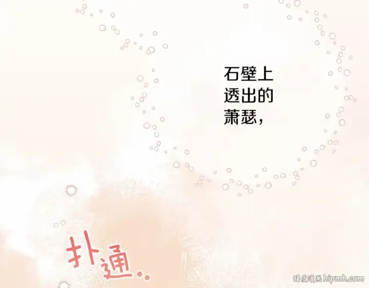 漫画《橡树之下》第45话 想吃了你第248张图