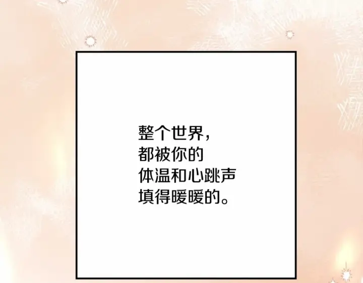 漫画《橡树之下》第45话 想吃了你第249张图