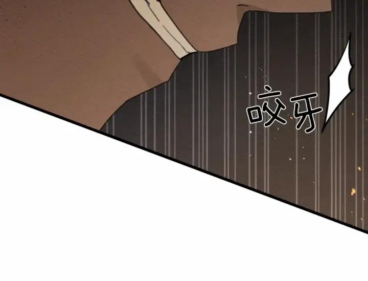 漫画《橡树之下》第45话 想吃了你第25张图