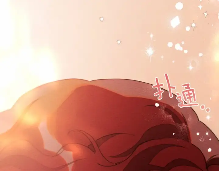 漫画《橡树之下》第45话 想吃了你第250张图