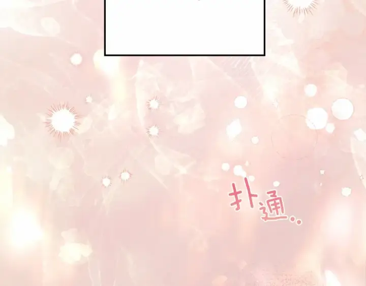 漫画《橡树之下》第45话 想吃了你第254张图