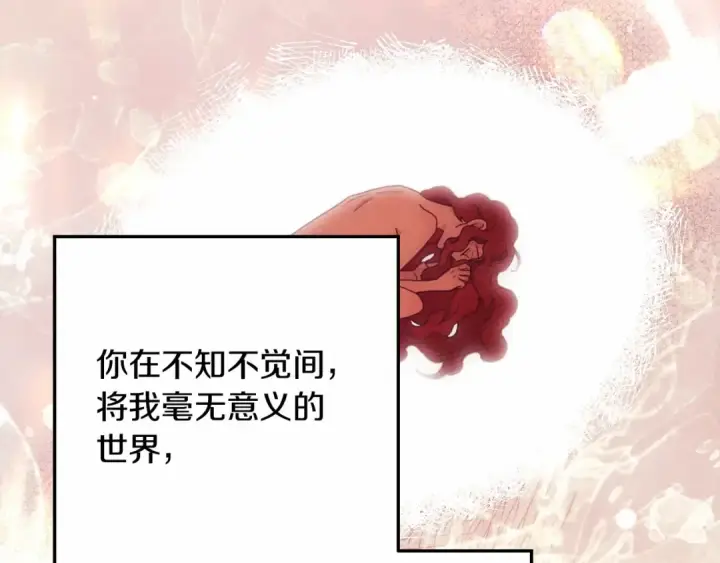 漫画《橡树之下》第45话 想吃了你第255张图