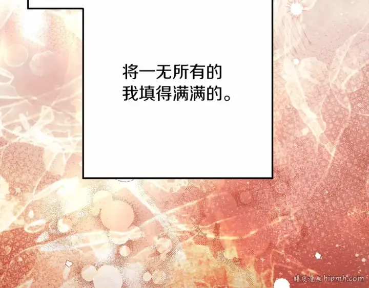 漫画《橡树之下》第45话 想吃了你第256张图