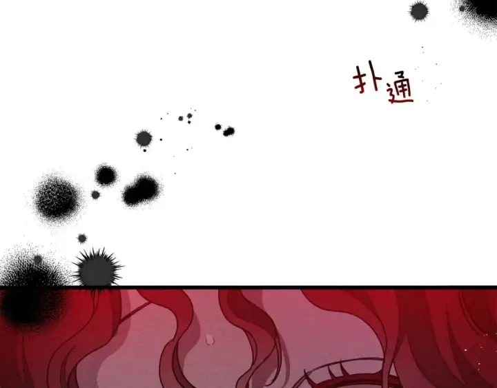 漫画《橡树之下》第45话 想吃了你第267张图