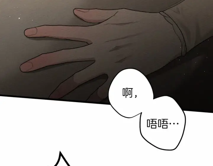漫画《橡树之下》第45话 想吃了你第27张图