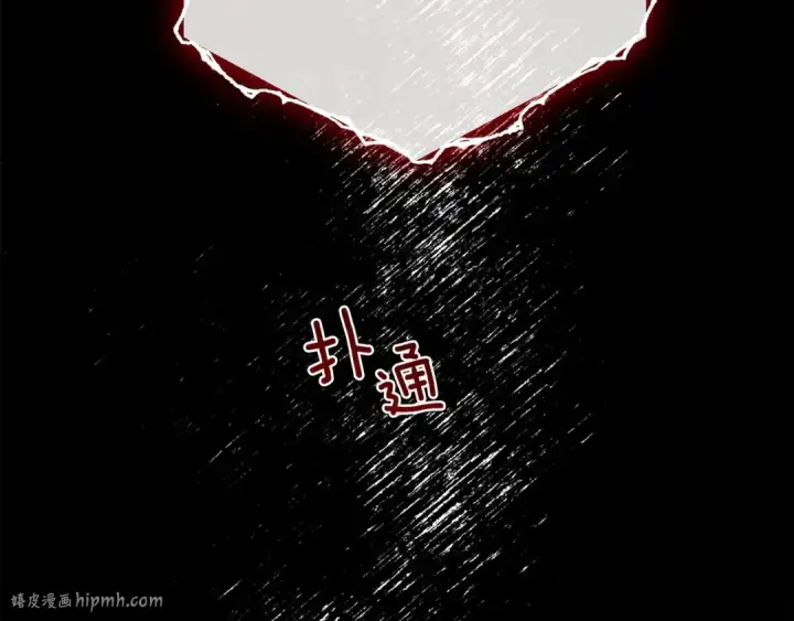 漫画《橡树之下》第45话 想吃了你第272张图