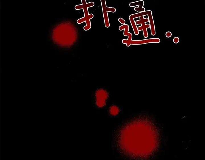 漫画《橡树之下》第45话 想吃了你第274张图
