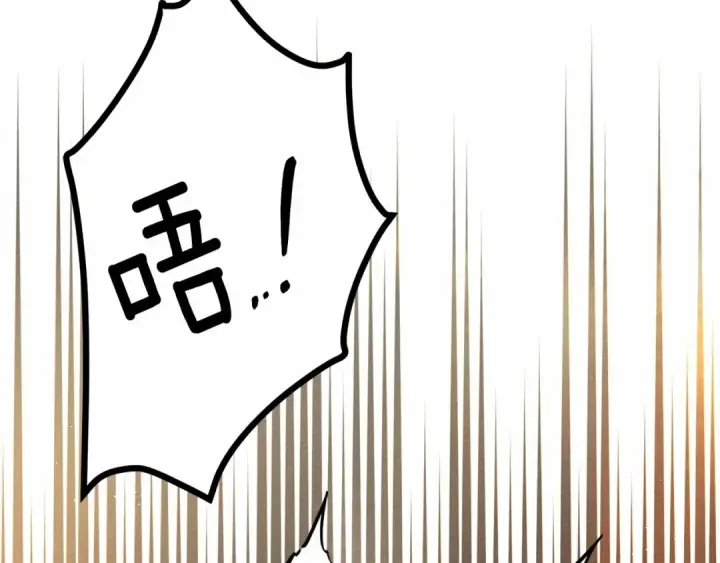 漫画《橡树之下》第45话 想吃了你第28张图