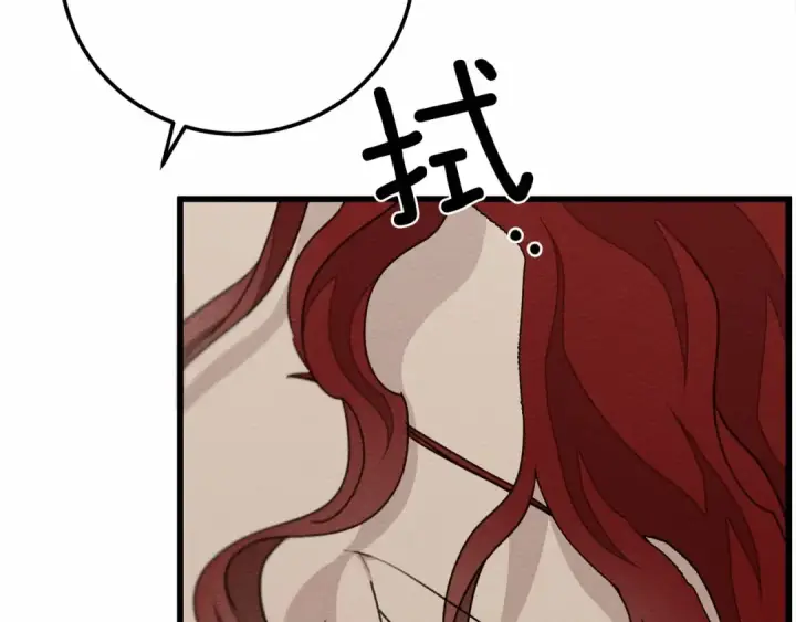 漫画《橡树之下》第45话 想吃了你第44张图