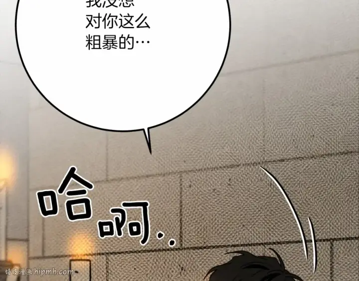 漫画《橡树之下》第45话 想吃了你第48张图