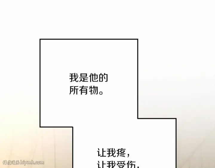 漫画《橡树之下》第45话 想吃了你第64张图