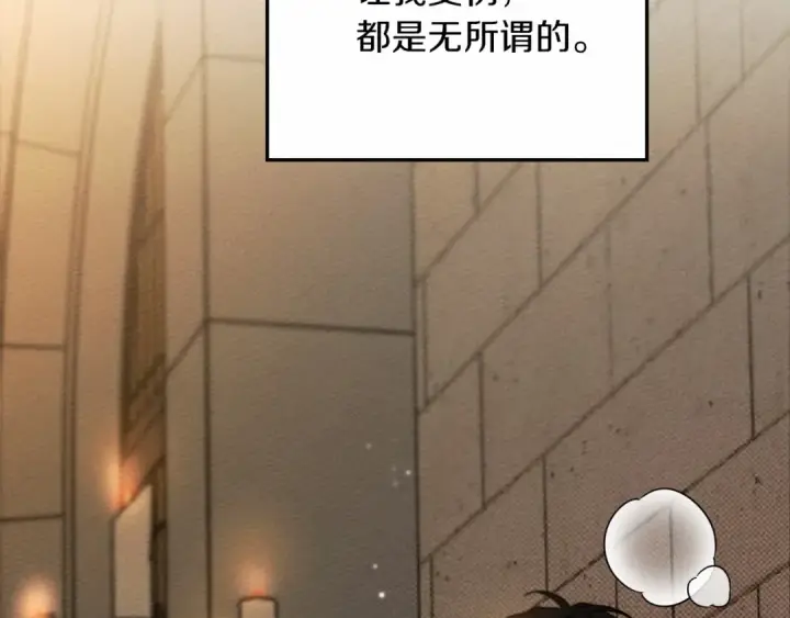 漫画《橡树之下》第45话 想吃了你第65张图
