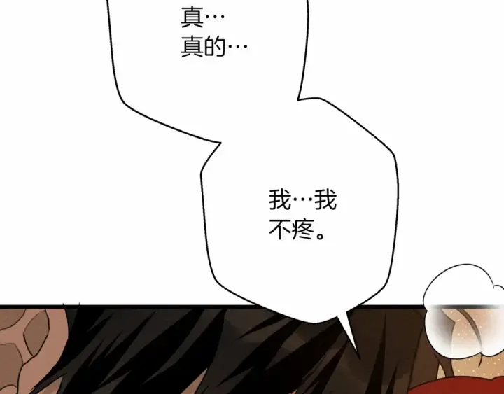 漫画《橡树之下》第45话 想吃了你第68张图