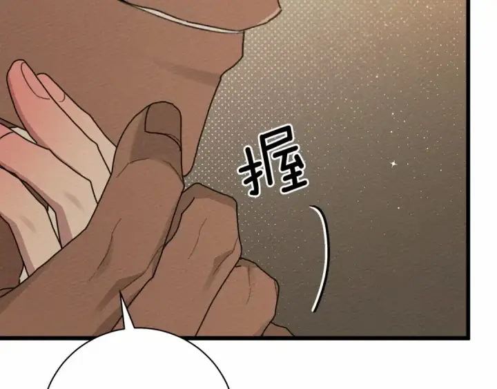 漫画《橡树之下》第45话 想吃了你第73张图