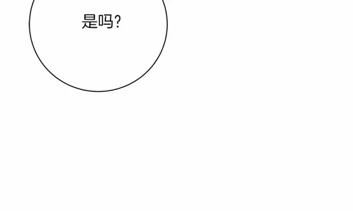 漫画《橡树之下》第45话 想吃了你第74张图