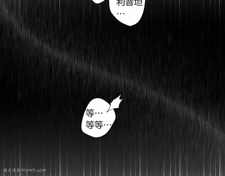 漫画《橡树之下》第45话 想吃了你第80张图