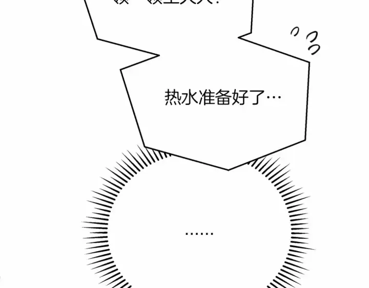 漫画《橡树之下》第45话 想吃了你第84张图