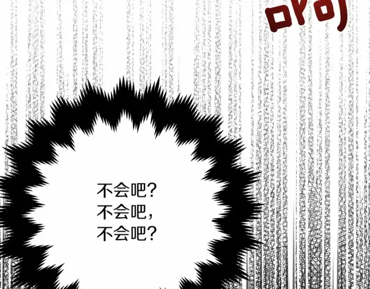 漫画《橡树之下》第45话 想吃了你第89张图