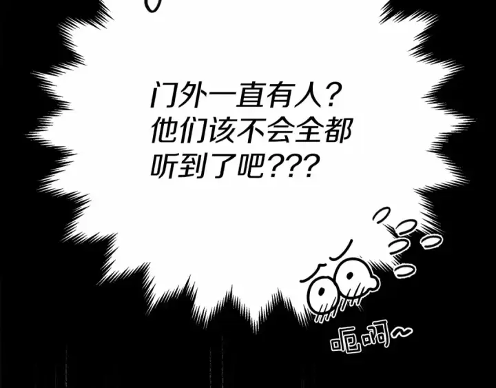 漫画《橡树之下》第45话 想吃了你第91张图
