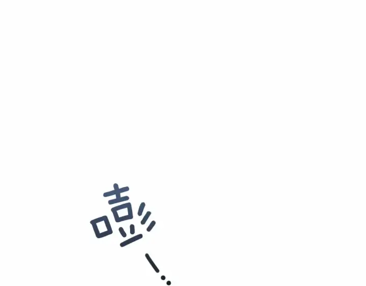 漫画《橡树之下》第45话 想吃了你第95张图