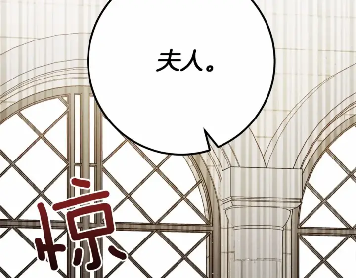漫画《橡树之下》第46话 捡小猫猫第10张图