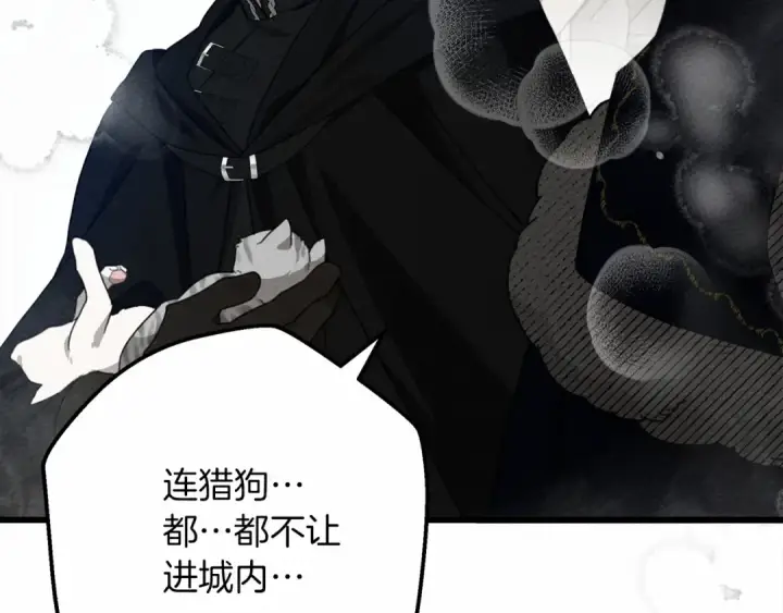 漫画《橡树之下》第46话 捡小猫猫第100张图