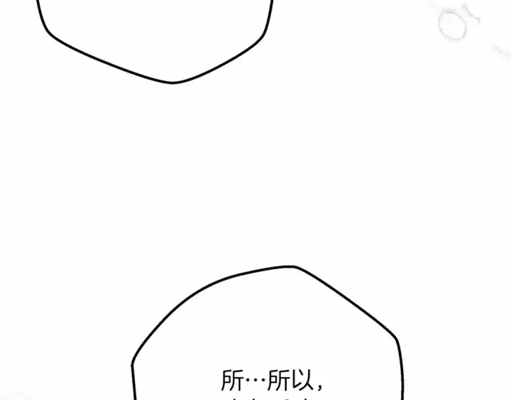 漫画《橡树之下》第46话 捡小猫猫第101张图