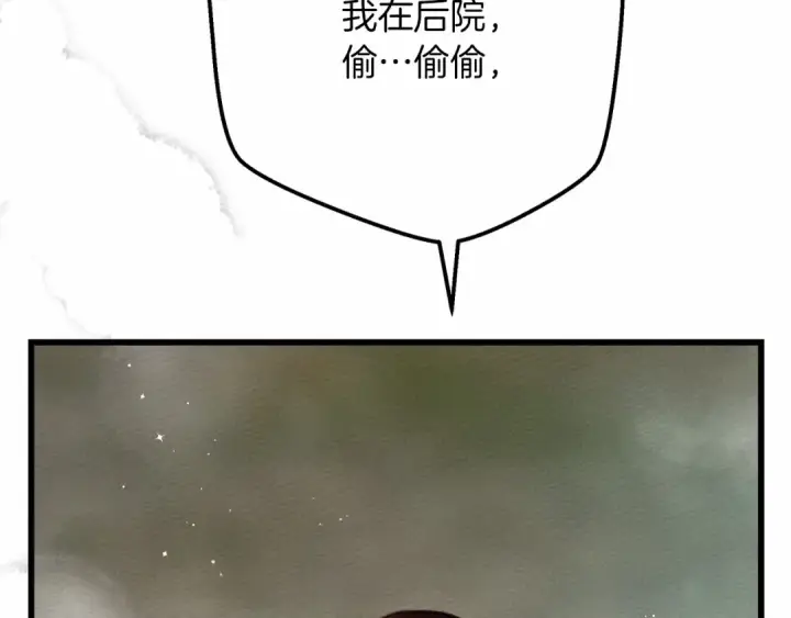 漫画《橡树之下》第46话 捡小猫猫第102张图