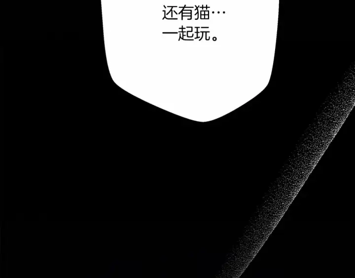 漫画《橡树之下》第46话 捡小猫猫第106张图