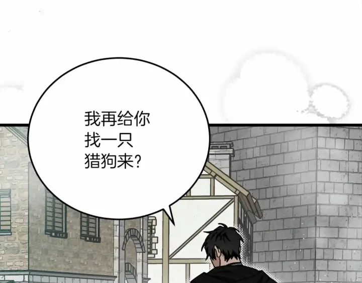 漫画《橡树之下》第46话 捡小猫猫第118张图