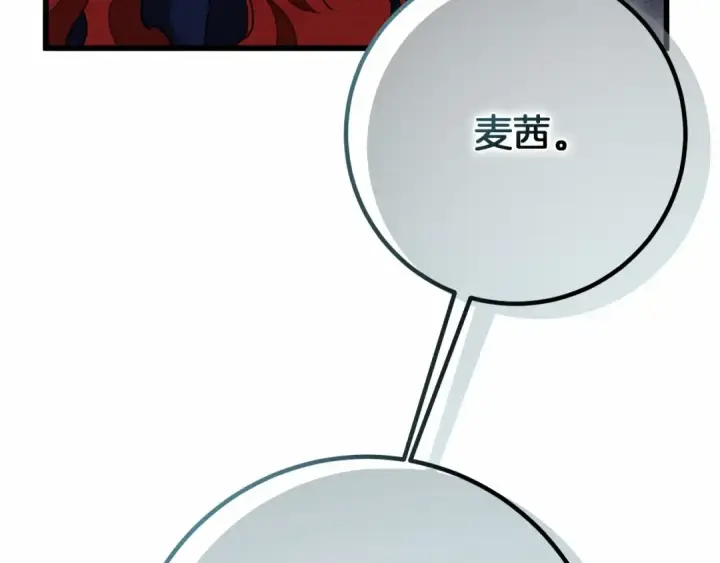 漫画《橡树之下》第46话 捡小猫猫第123张图